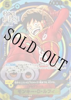 プレミアムカードコレクション ONE PIECE DAY'24 - カード