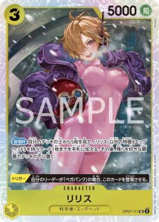 黄ボニー - カードショップ トレカラフテル