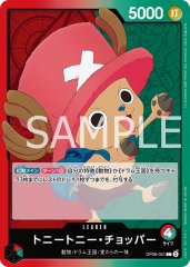 トニートニー・チョッパー