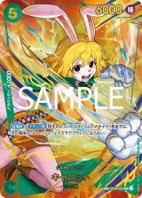 SP - カードショップ トレカラフテル ワンピースカード