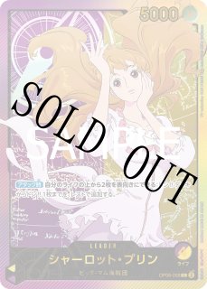 For Asia】シャーロット・プリン(ST07-008)[illust.hmng] | C