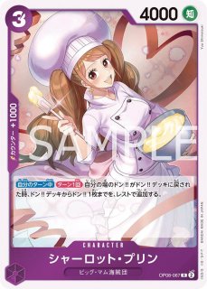 プレミアムブースター ONE PIECE CARD THE BEST vol.2 再録 - カード