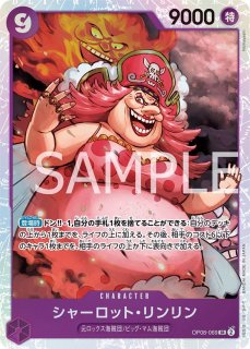 Amazon.co.jp: ONE PIECEカードゲーム ST07-010 シャーロット