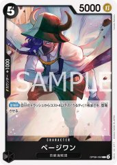 ページワン