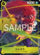 パラレル - カードショップ トレカラフテル ワンピースカード