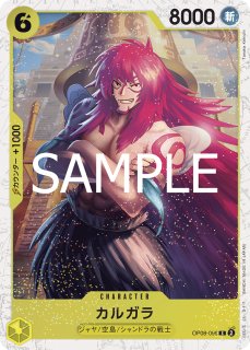 黄 - カードショップ トレカラフテル ワンピースカード