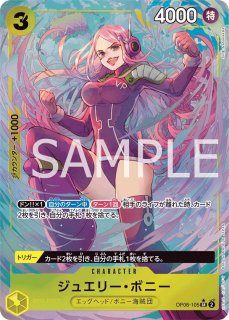 黄ボニーデッキ　フルパラレル　リリス　ボア・ハンコック　ステューシー　SR　R 特価品〕ステューシー【SR】《黄》 OP13-110 販売ページ｜ワンピース