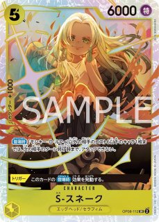 黄　エッグヘッド　パラレルセット　スネーク、ジュエリーボニー、フランキー 検索カテゴリ,特徴,土地,エッグヘッド | ワンピースカードゲーム