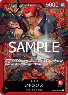 リーダー - カードショップ トレカラフテル ワンピースカード
