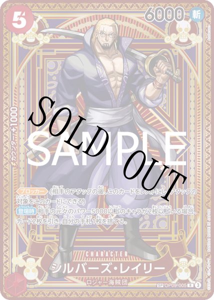 ☆SALE商品☆】《状態A-》シルバーズ・レイリー 【R】【SP
