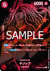 ヤソップ
