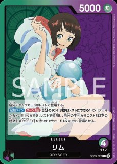 リーダー - カードショップ トレカラフテル ワンピースカード