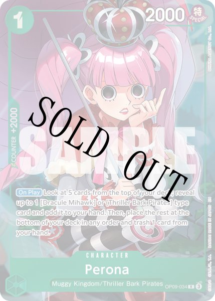 画像1: 【☆SALE商品☆】《状態A-》ペローナ 【英語版】【Illustration Box Vol.4】【緑】【OP09-034】 (1)