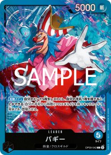 青 バギー - カードショップ トレカラフテル