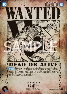マーシャル・D・ティーチ 手配書SP(新たなる皇帝)の買取価格と