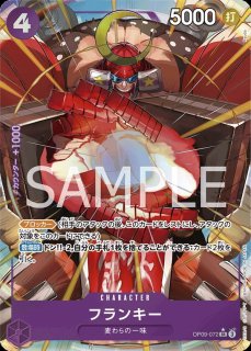 新たなる皇帝 リーダー 新たなる皇帝 OP-09 - カードショップ Page 1