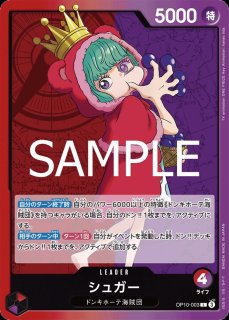 リーダー - カードショップ トレカラフテル ワンピースカード