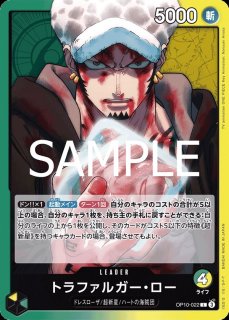 リーダー - カードショップ トレカラフテル ワンピースカード