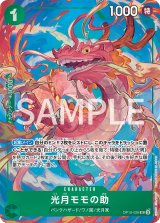 ダーツバレル【ターゲット】ライジングサン 村松治樹モデル 2BA