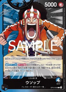 リーダー - カードショップ トレカラフテル ワンピースカード