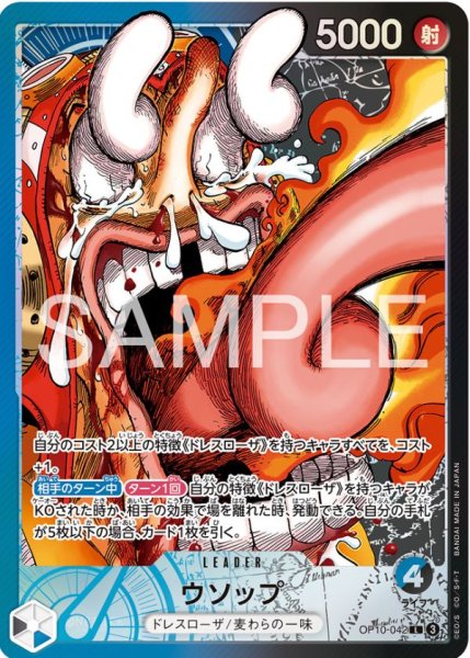 画像1: ウソップ 【リーダーパラレル】【プロモ】【青黒】【OP10-042】 (1)