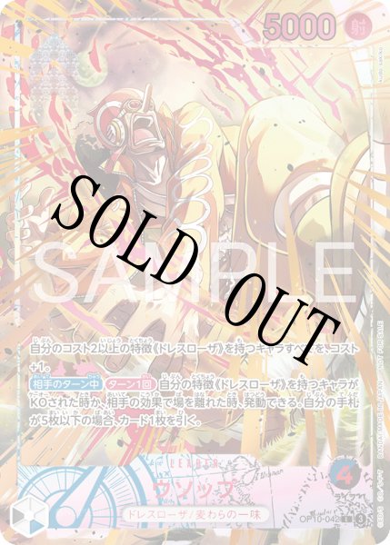 画像1: 【☆SALE商品☆】《状態B》ウソップ 【リーダーパラレル】【プロモ】【未開封】【メラメラの実争奪戦】【青黒】【OP10-042】 (1)