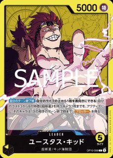 リーダー - カードショップ トレカラフテル ワンピースカード