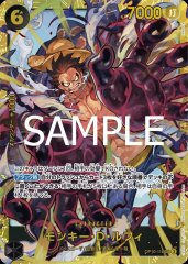 モンキー・D・ルフィ