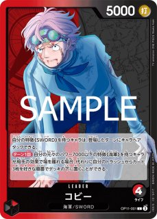 リーダー - カードショップ トレカラフテル ワンピースカード