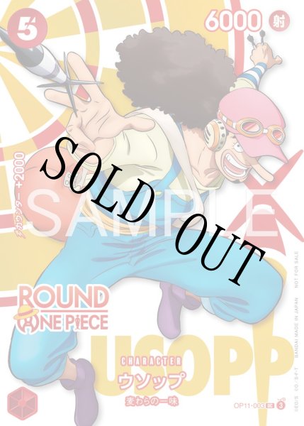 画像1: 【☆SALE商品☆】《状態A-》ウソップ 【UC】【パラレル】【プロモ】【ラウンドワンコラボ】【赤】【OP11-003】 (1)