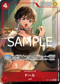 パラレル - カードショップ トレカラフテル ワンピースカード