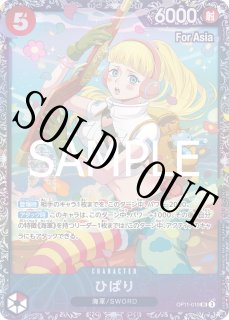 フラシプリン(Asia未開封)の買取価格と値段相場【フラッグシップ