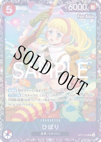 OP-PR】ひばり【PR】※フラッグシップパトル上位賞※未開封品