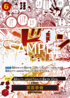 ギア2 R (パラレル) [OP11-080] （OP-11） – アニメノマツリ