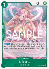 しらほし
