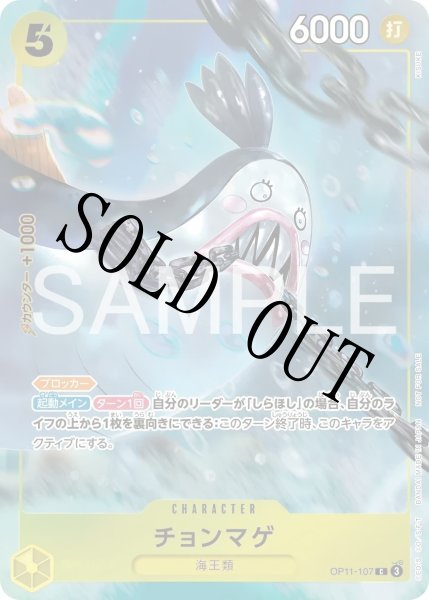 画像1: 錦えもん 【C】【パラレル】【プロモ】【プロモーションパックEX】【緑】【ST32-001】 (1)