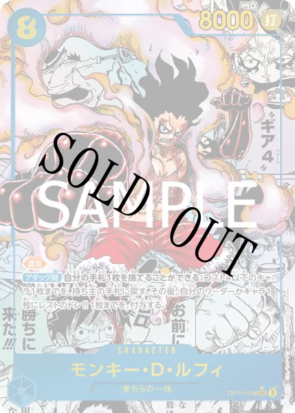 画像1: 【☆SALE商品☆】《状態B》モンキー・Ｄ・ルフィ 【シークレット】【スーパーパラレル】【青】【OP11-118】 (1)