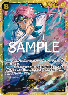 Amazon.co.jp: ワンピースカードゲーム PRB01/OP03-123