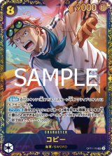 未開封 - カードショップ トレカラフテル ワンピースカード