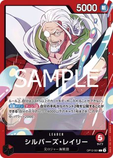 リーダー - カードショップ トレカラフテル ワンピースカード