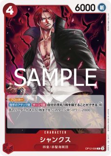 ワンピース師弟の絆 OP12 SR R U C L 4コン 4コン販売】ワンピースカードゲーム ブースターパック 師弟の絆