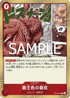 ♦ワンピースカード赤版シリーズ♦ 赤 - カードショップ トレカラフテル ワンピースカード