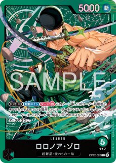 リーダー - カードショップ トレカラフテル ワンピースカード
