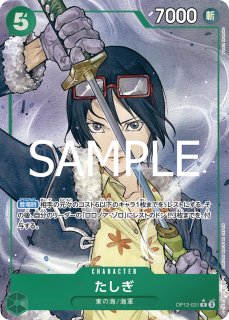 パラレル - カードショップ トレカラフテル ワンピースカード