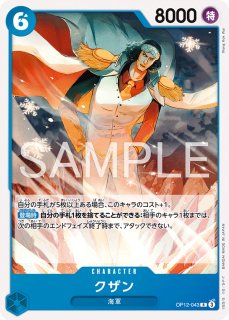 青 クザン - カードショップ トレカラフテル