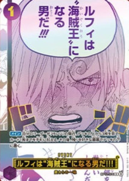 画像1: ルフィは“海賊王”になる男だ!!! 【R】【パラレル】【プロモ】【3rd ANNIVERSARY SET】【紫】【OP12-079】 (1)