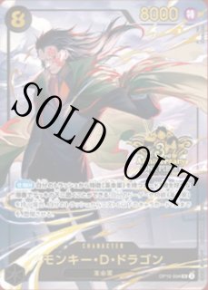 ドラゴン　パラレル　 3rd Anniversary Set プロモ 3周年 ドラゴン パラレル 3rd Anniversary Set プロモ 3周年 - メルカリ