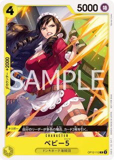 ワンピースカード 特価品〕ヤマト【SR】《青》 OP13-054 販売ページ｜ワンピース