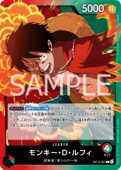 モンキー・D・ルフィ