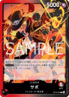 リーダー - カードショップ トレカラフテル ワンピースカード